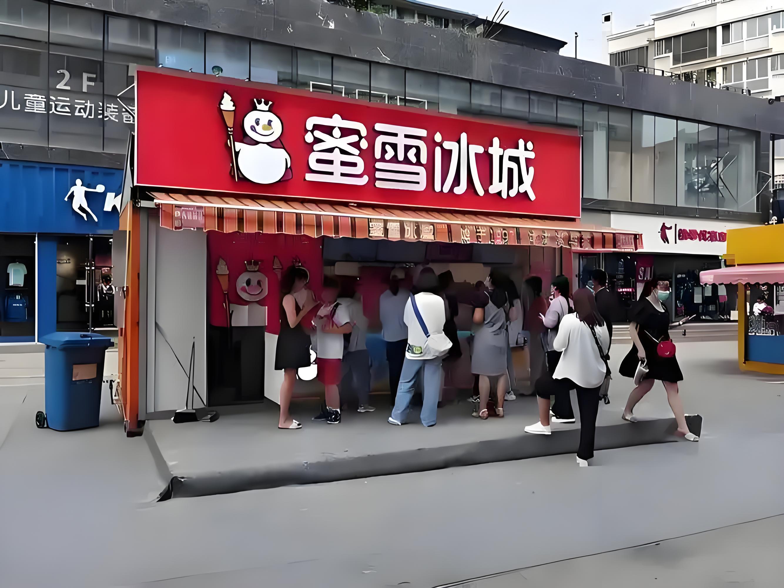 蜜雪冰城官网