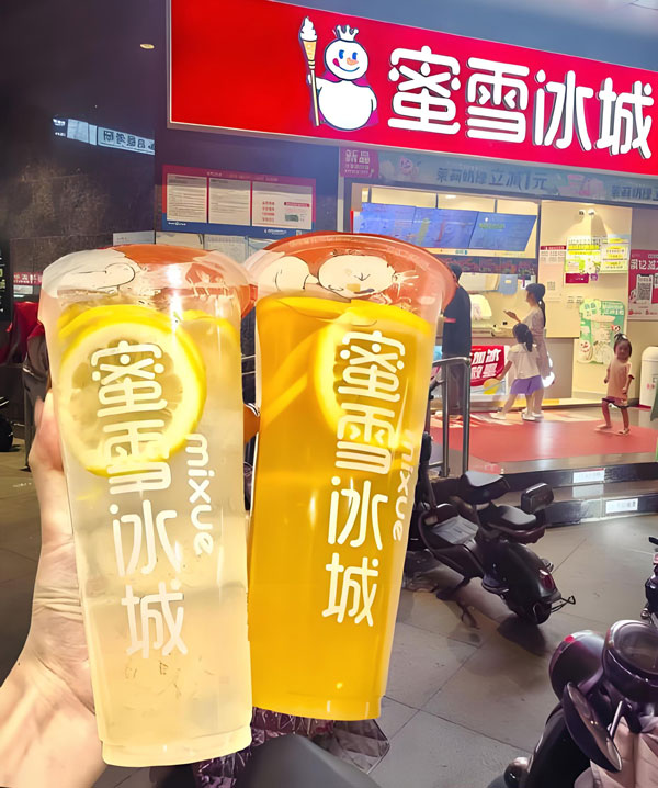 蜜雪冰城