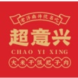济南超意兴快餐加盟费多少