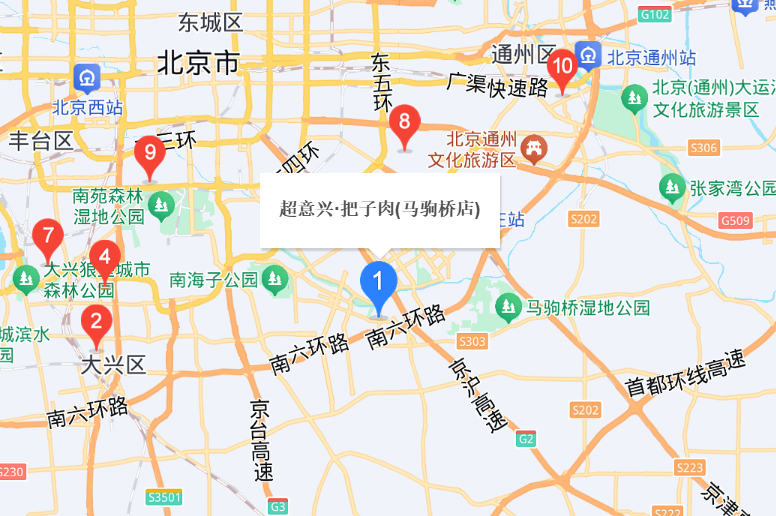 超意兴（马驹桥店）