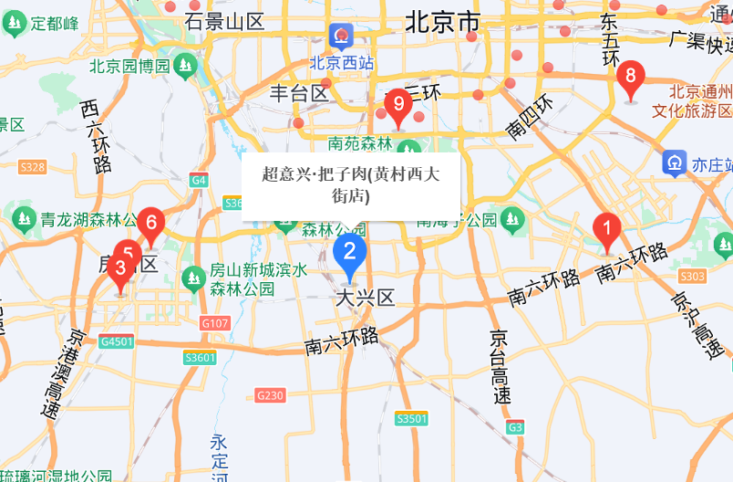 超意兴（黄村西大街）
