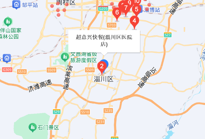 超意兴(淄川区医院店)