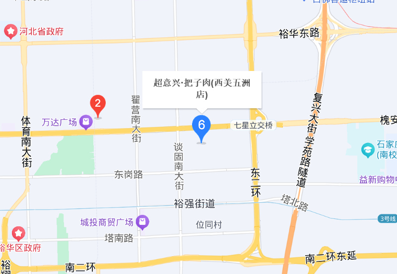 超意兴(西美五洲店)