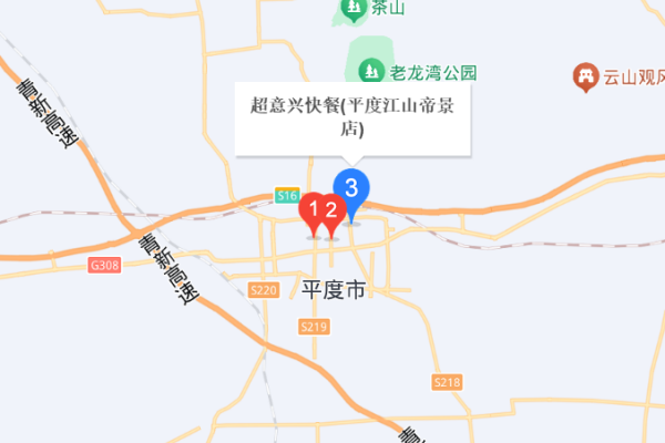 超意兴(平度江山帝景店)