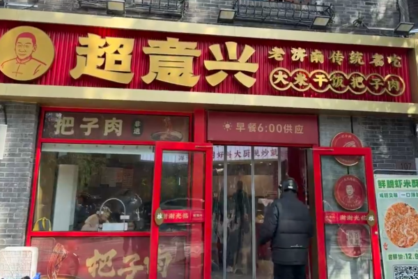 超意兴快餐联合经营怎么收费