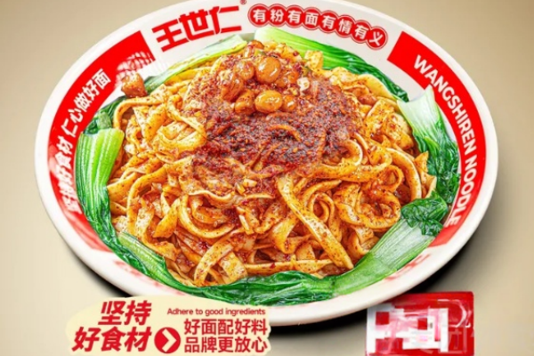 油泼面