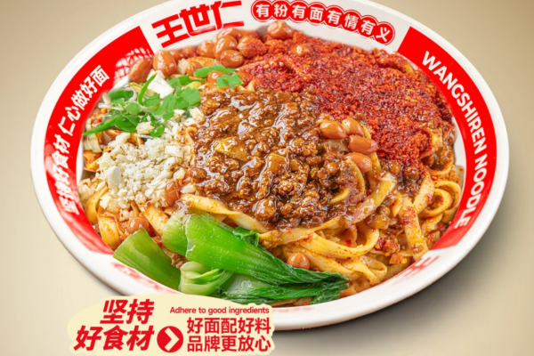 ​油泼炸酱面