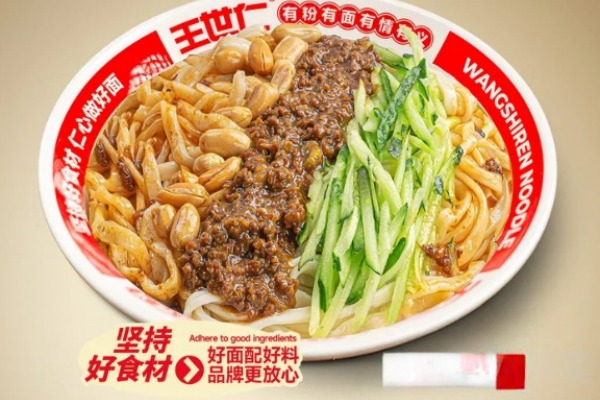炸酱面